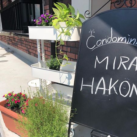 Condominium MiraХаконе Экстерьер фото
