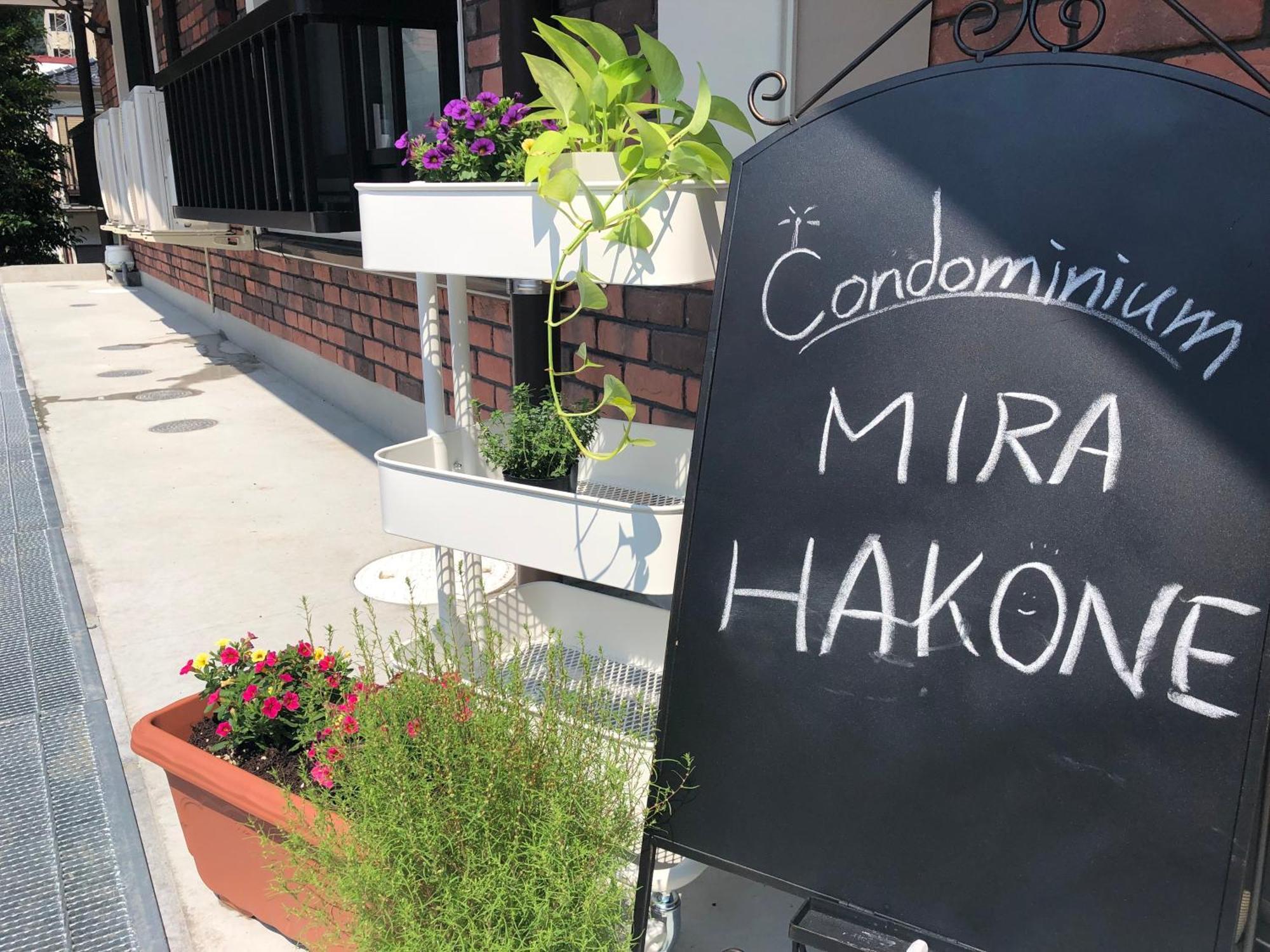 Condominium MiraХаконе Экстерьер фото